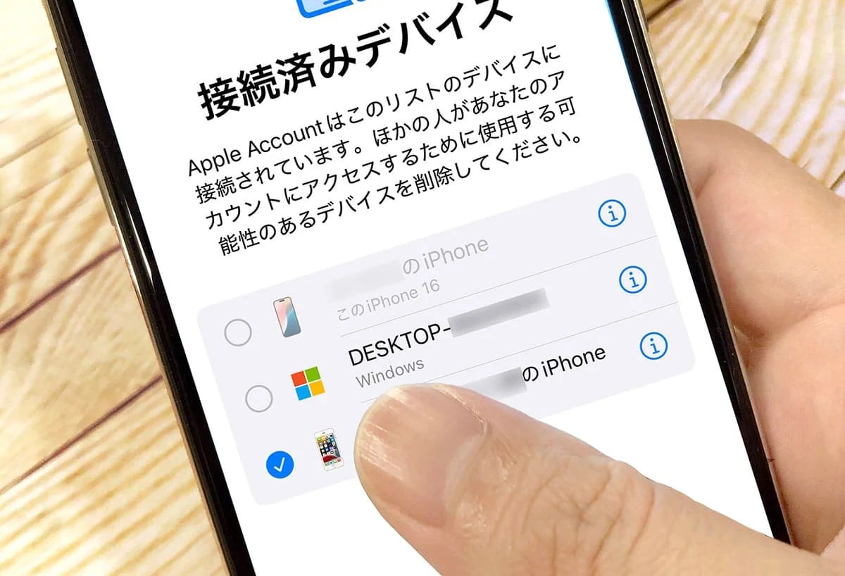個人情報安全性チェック