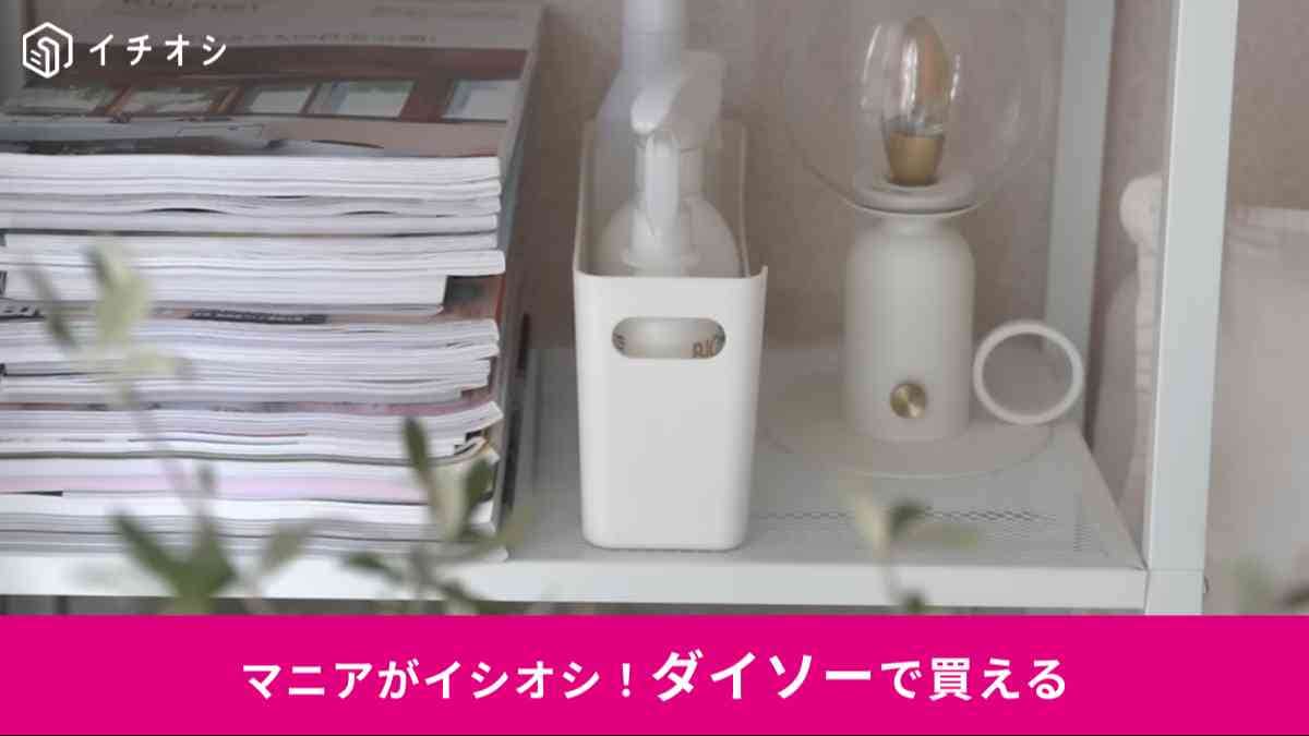 小物収納ケース