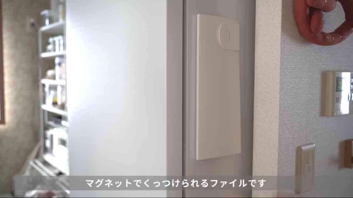マグネットファイル