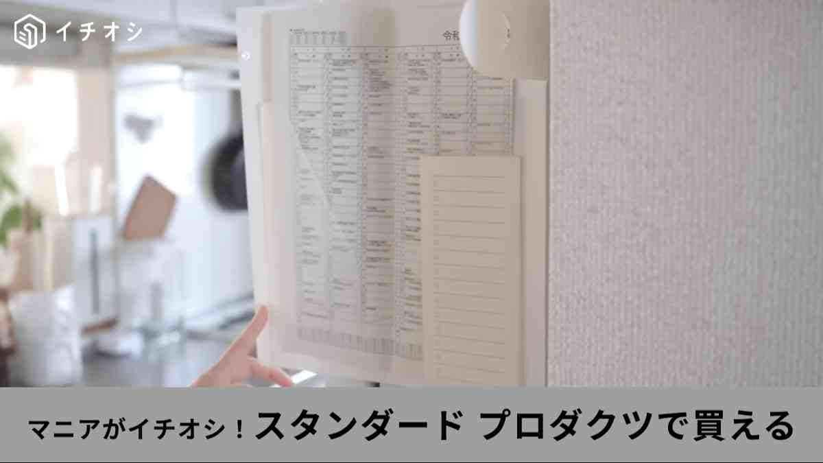 マグネットファイル
