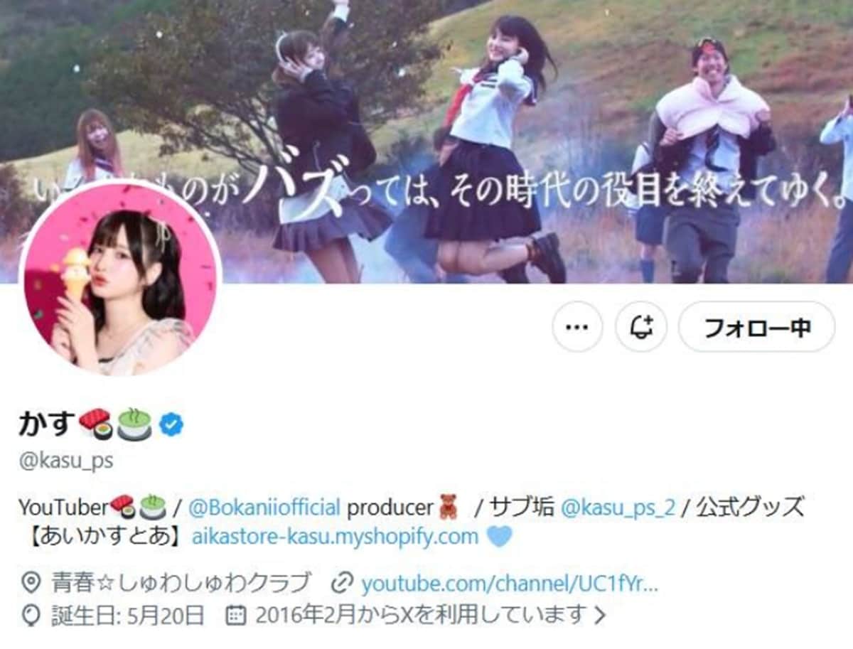 画像出典：X（https://x.com/kasu_ps/status/2046912139068424463?s=20）
