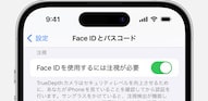 iPhone紛失時の個人情報保護に関する裏設定解説記事