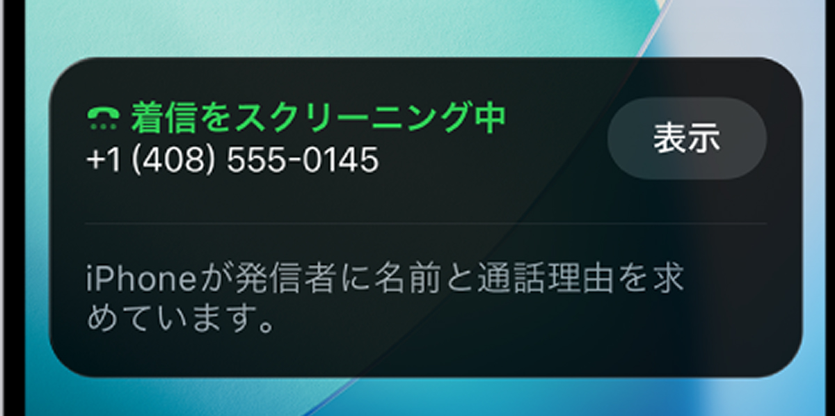 iPhoneの着信履歴から見知らぬ電話番号をコピーして検索照会する裏ワザ解説記事イメージ