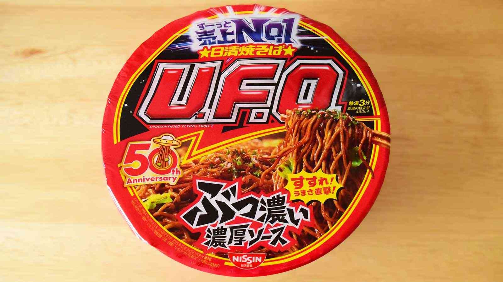 U.F.O.