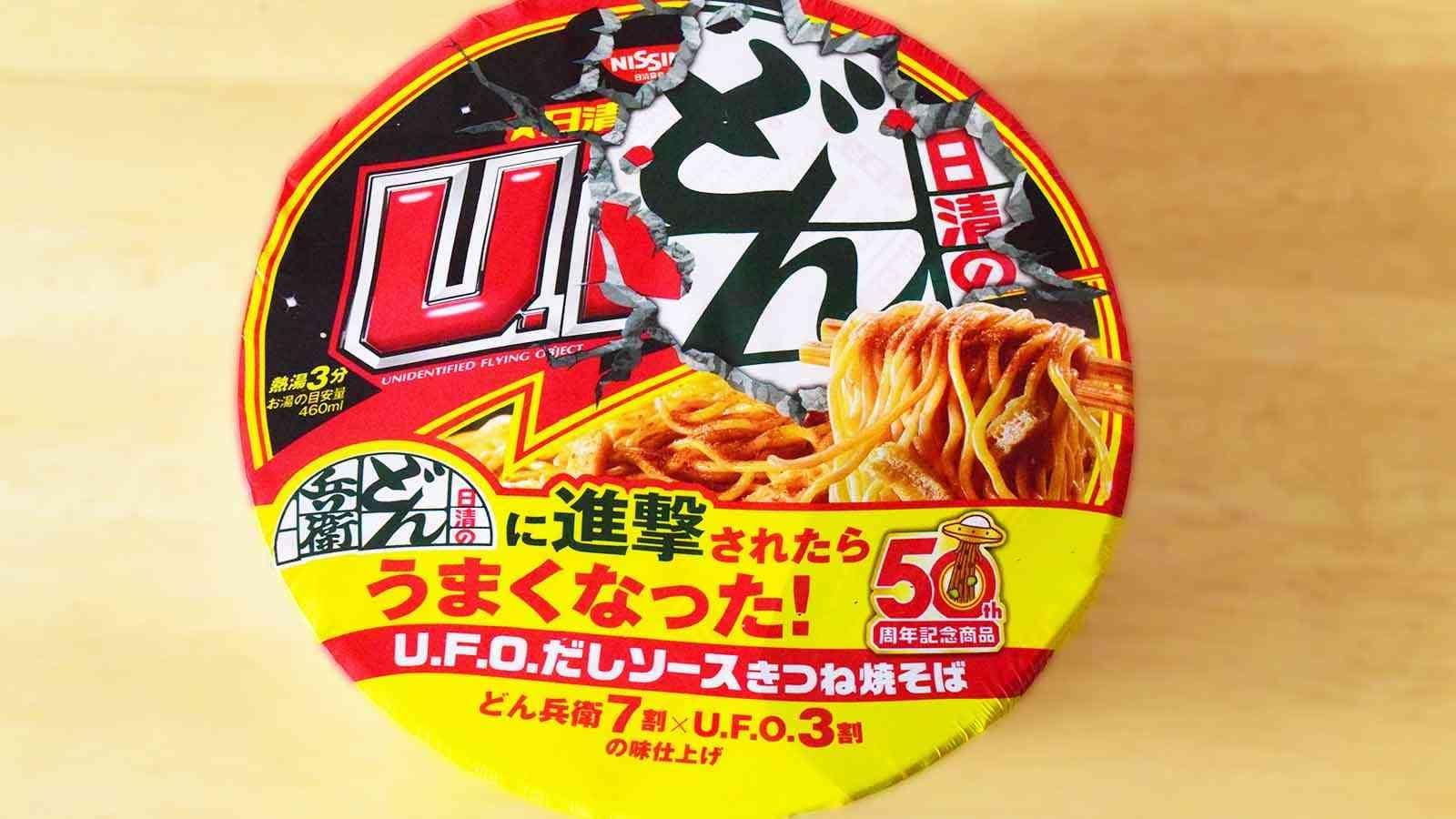 日清焼そばU.F.O. だしソースきつね焼そば