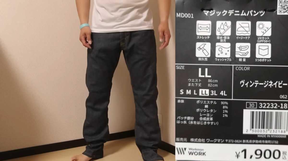 ワークマン「マジックデニムパンツ」は4色展開のサマーデニム