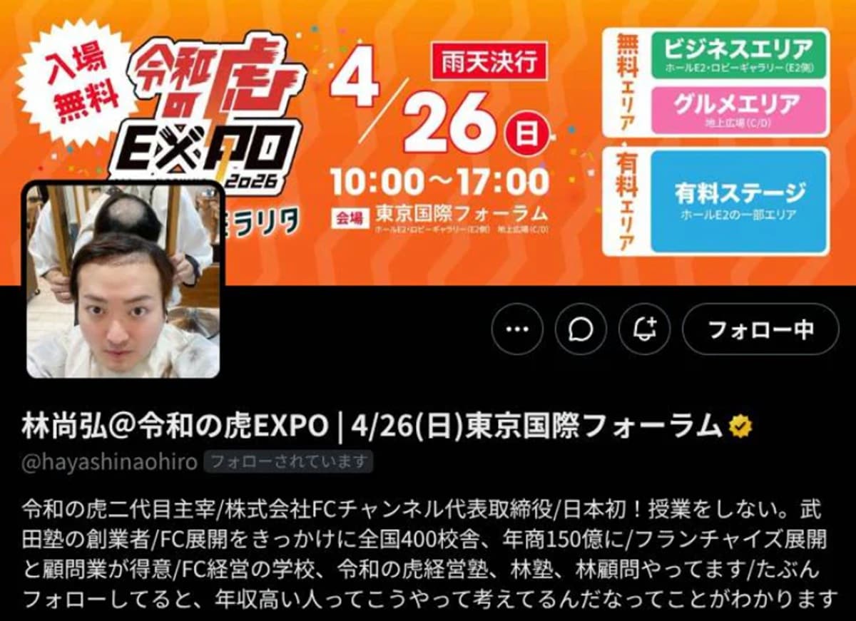 画像出典:X(https://x.com/hayashinaohiro/status/2047818845130563898?s=20)