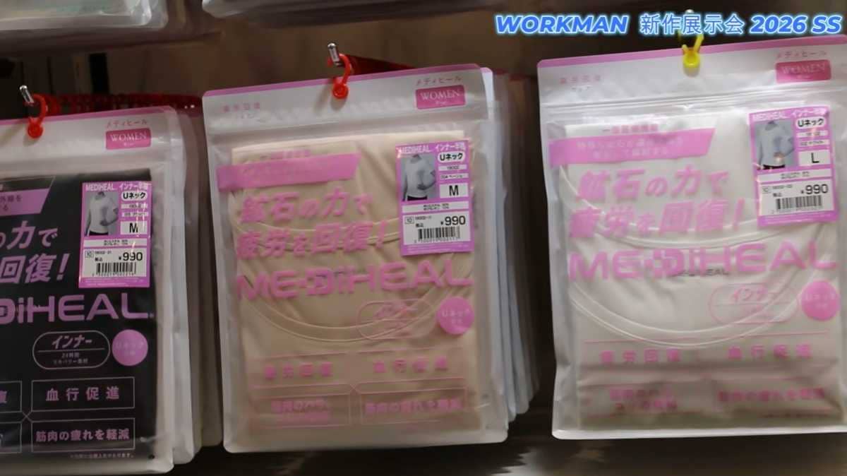 レディース商品も販売！使いやすいUネックタイプ