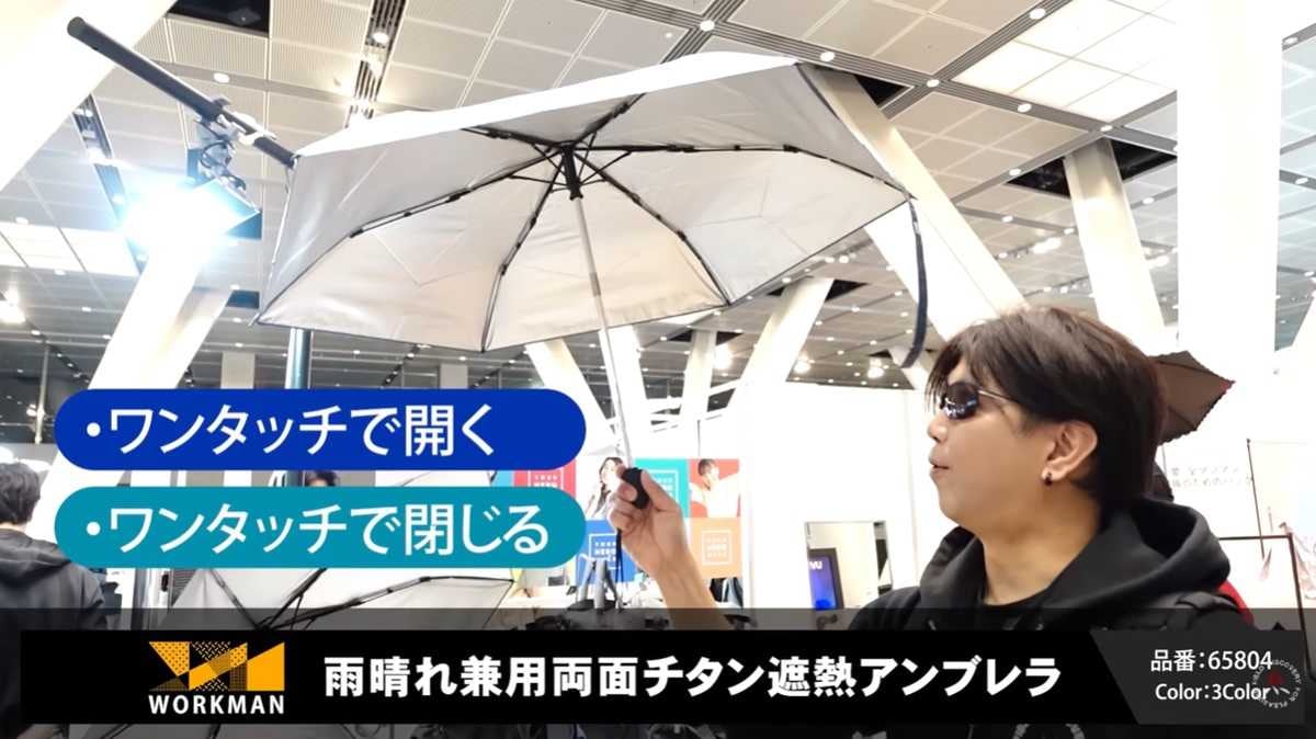 ワンタッチ自動開閉と雨晴れ兼用の万能さ