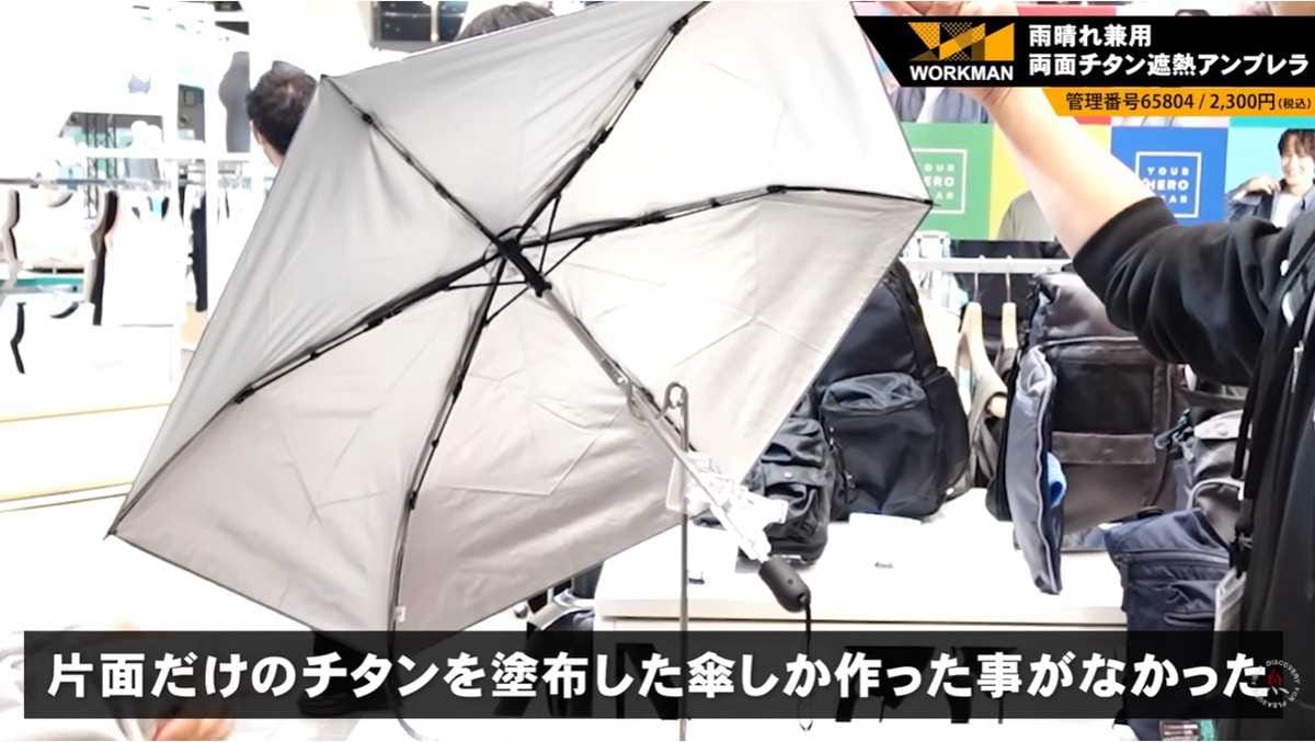 マイナス15度の遮熱効果と両面チタンの威力