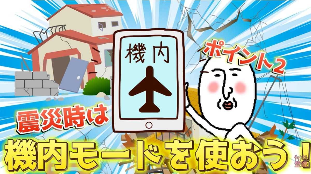 バッテリーを死守！充電を長持ちさせる3つの設定