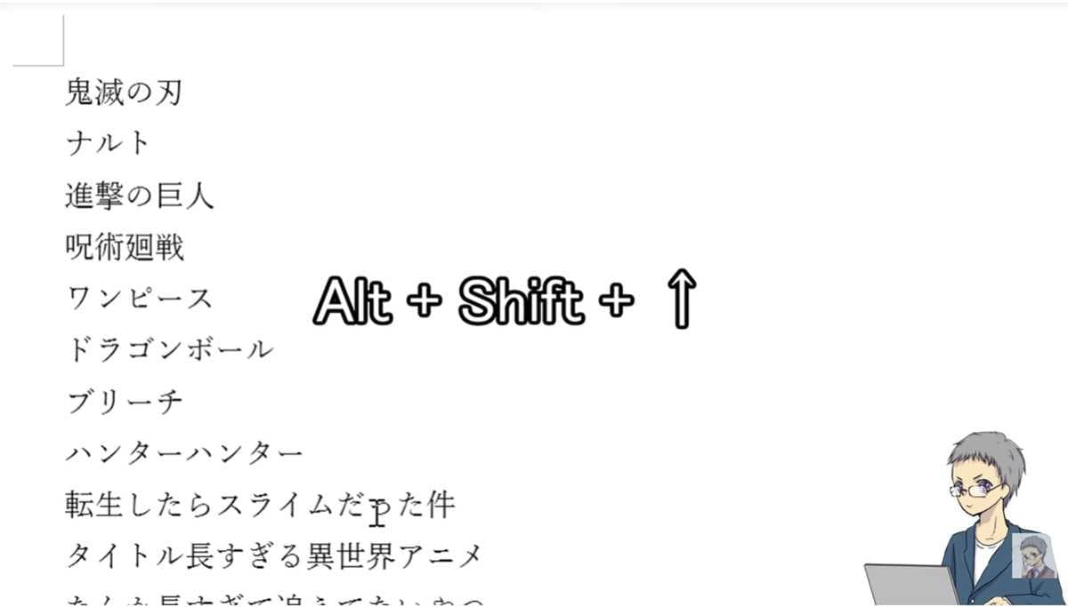 「Alt + Shift + 上下矢印」で一瞬で移動！