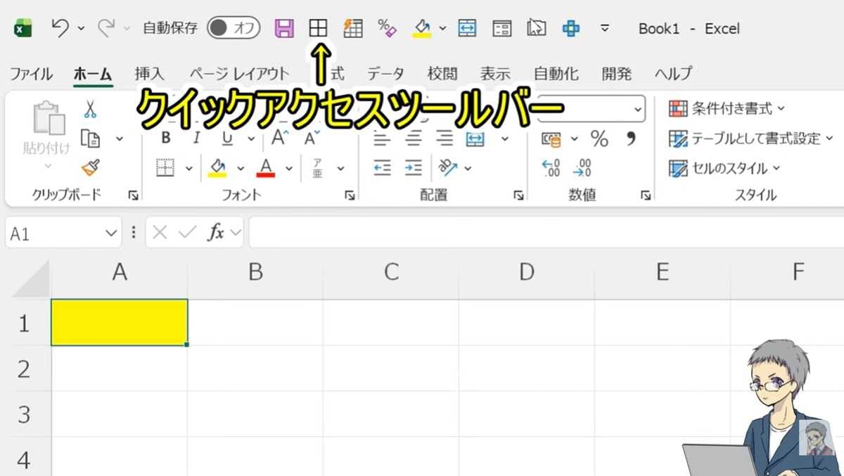 表示位置の変更とコマンドの追加・削除