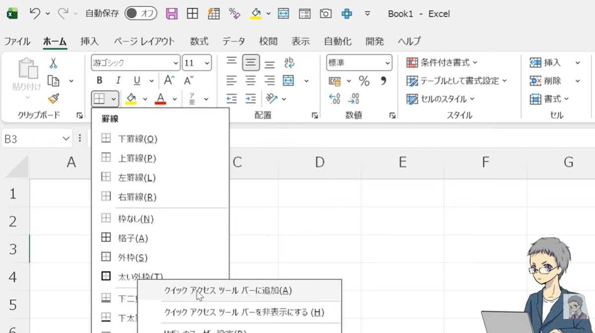 追加や編集もとっても簡単！