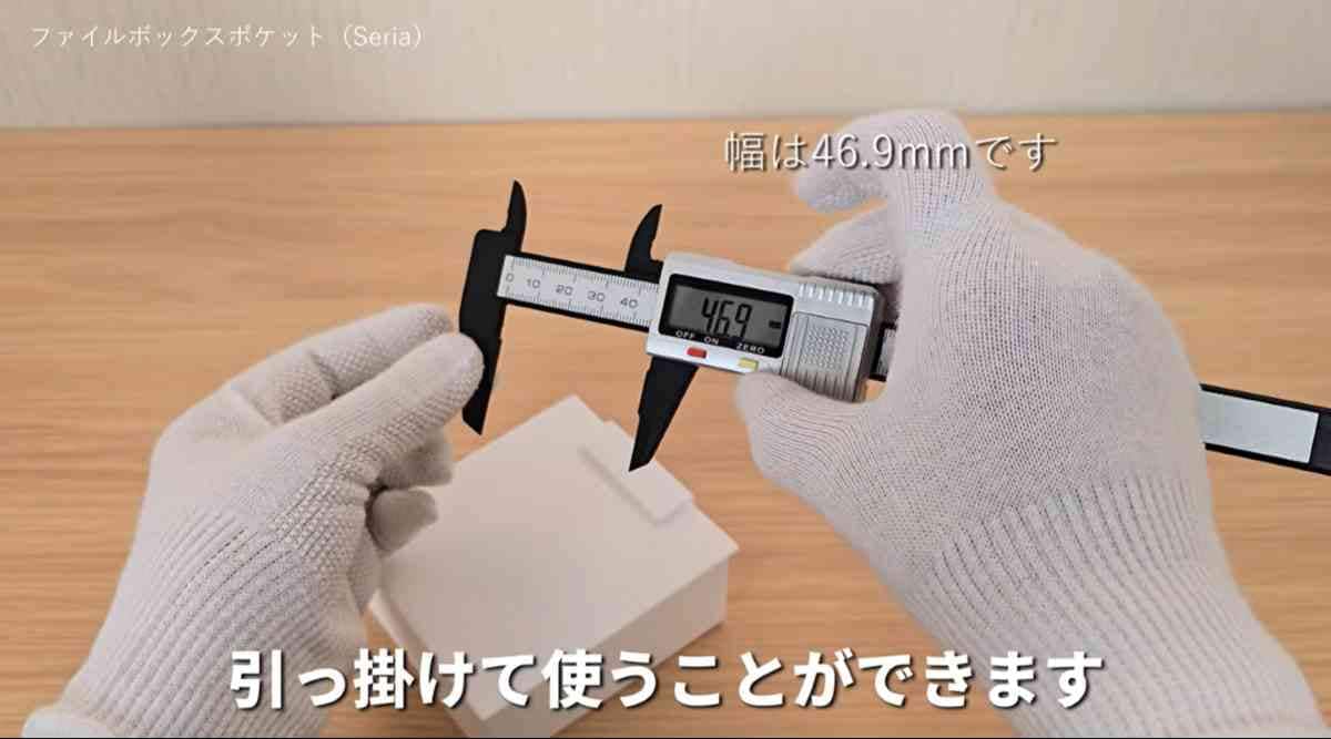 セリアの「ファイルボックスポケット 深型」