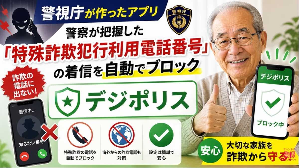 詐欺電話や国際電話を自動ブロックする機能