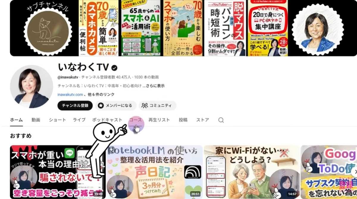 コースの視聴方法と便利なファイルダウンロード