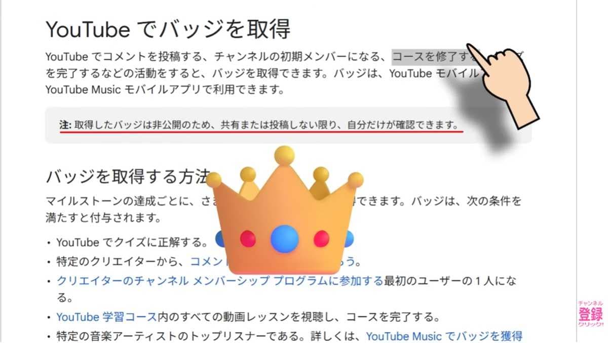 学習のモチベーションを保つ「終了バッジ」