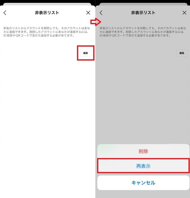 「再表示」を選択する