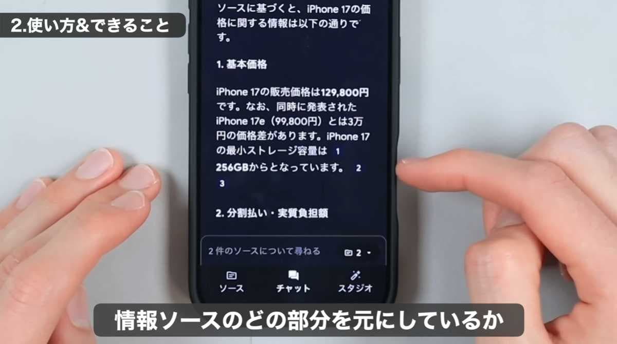 アプリとブラウザで！基本の使い方と注意点