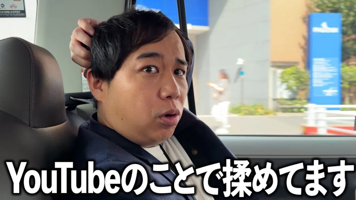 画像出典：YouTube（https://www.youtube.com/watch?v=vGIevsRfEaw）