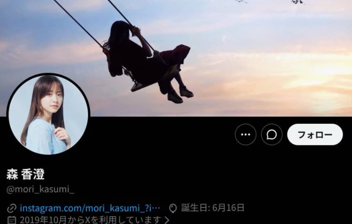 画像出典：X（https://x.com/mori_kasumi_/status/2052514523836449111?s=20）