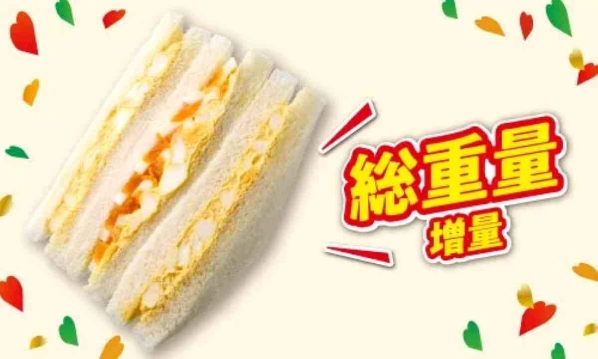 こだわり THEたまごサンド
