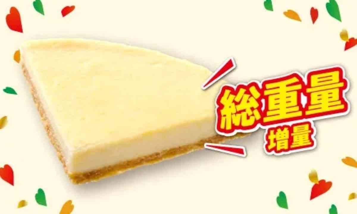 かじるニューヨークチーズケーキ