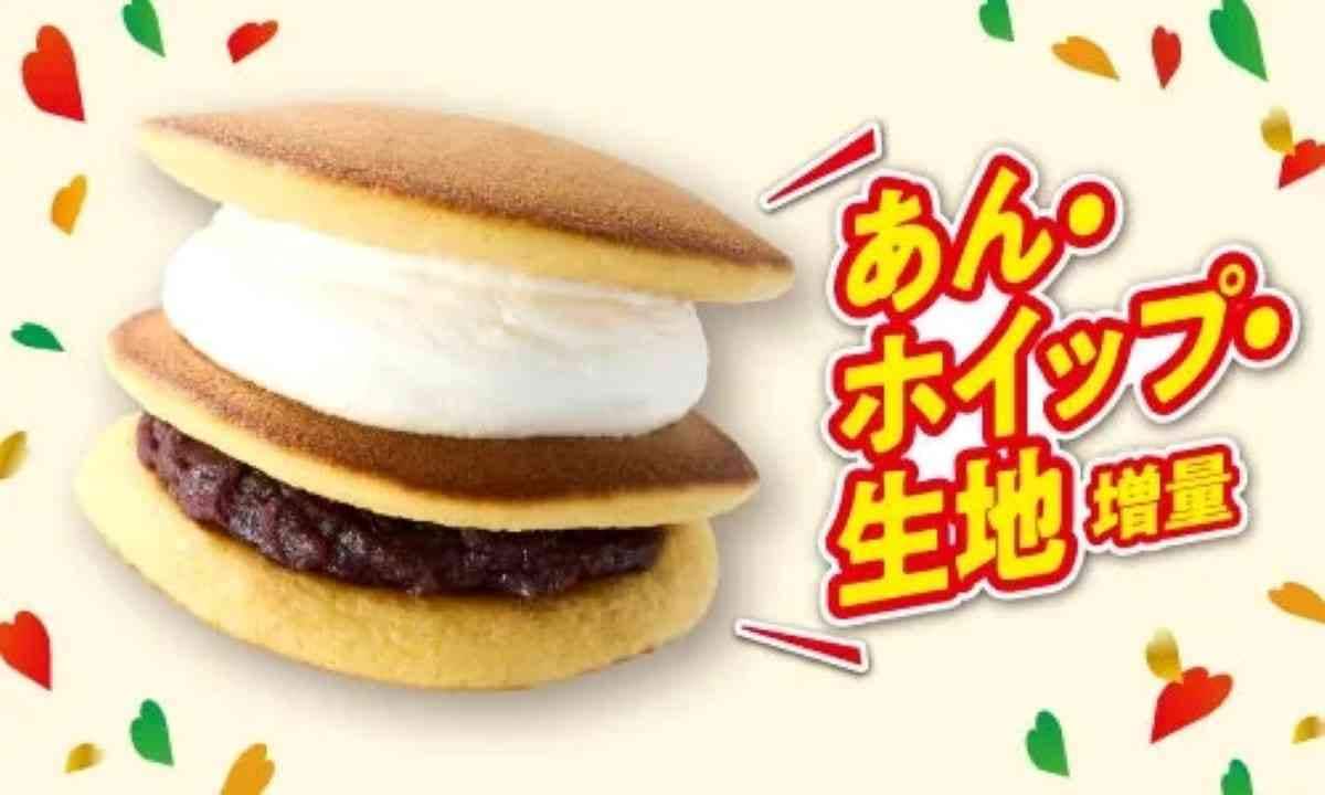 ふわっと生どら焼 つぶあん&ホイップ