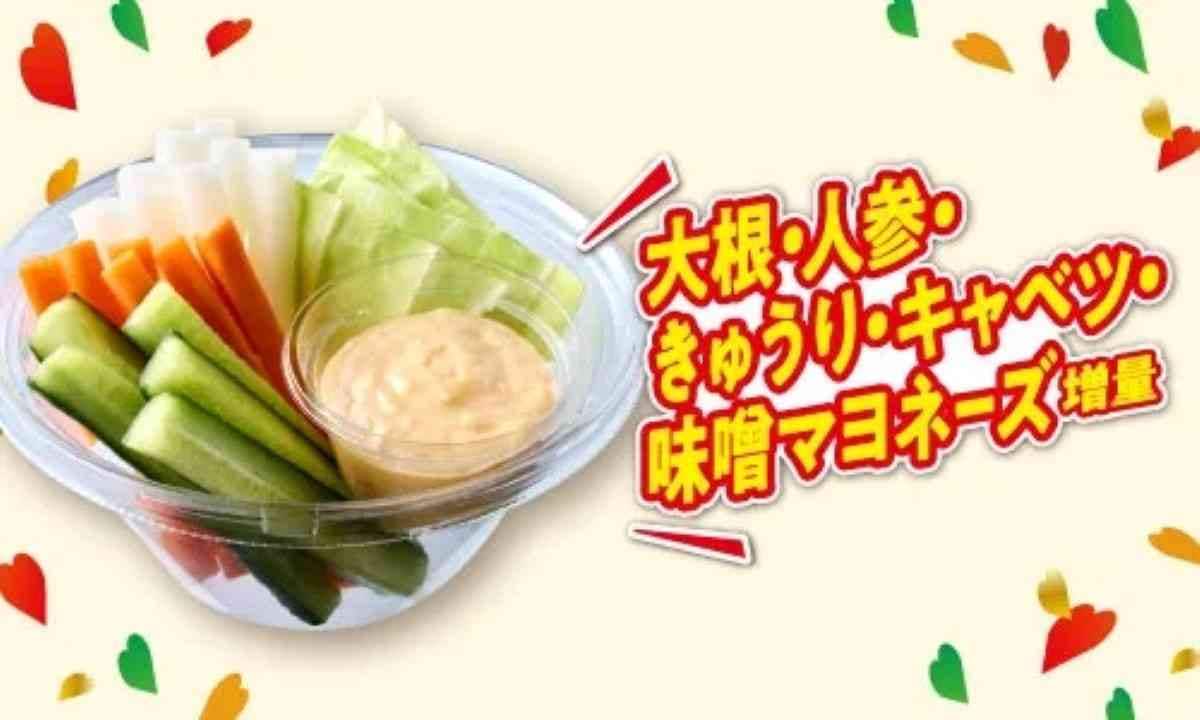 こうじ味噌マヨネーズ入り 野菜スティック