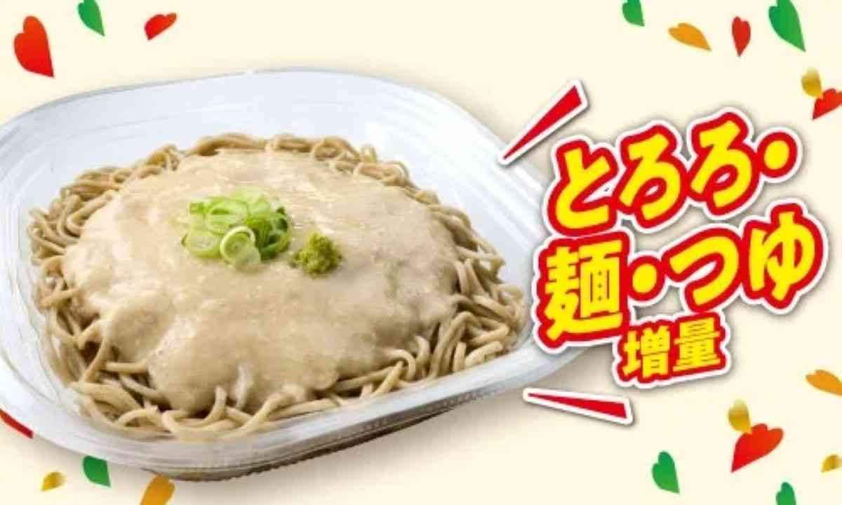 濃厚だし割りとろろの冷しぶっかけそば