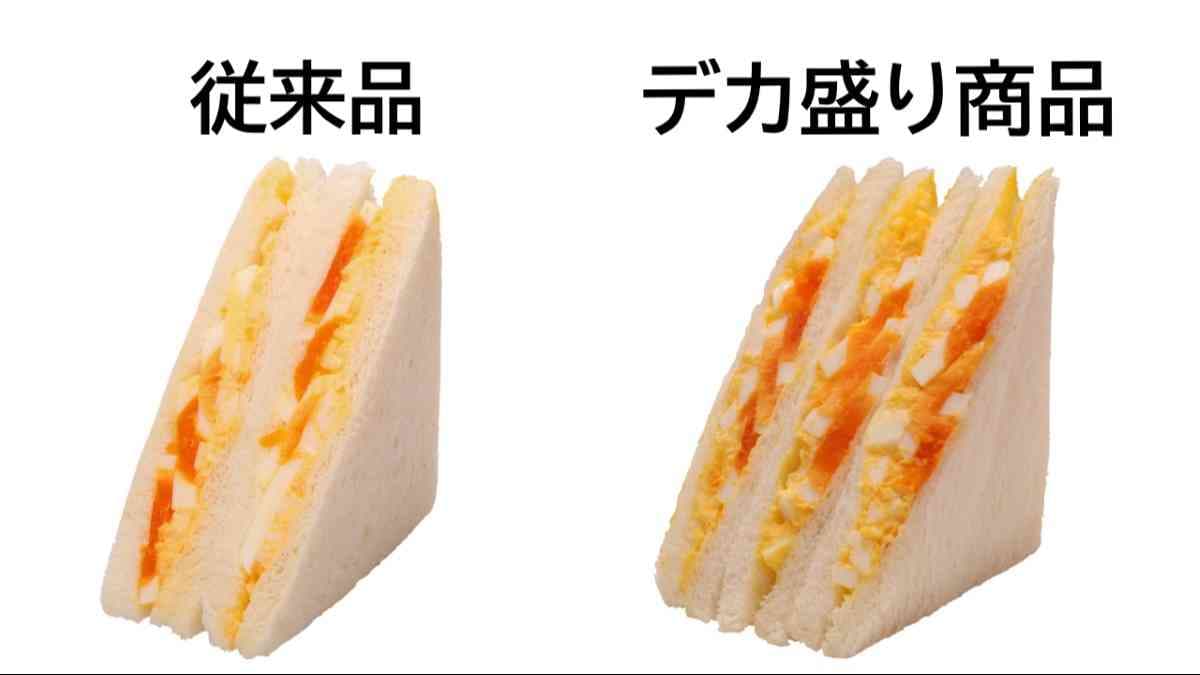 トリプルたまごサンド