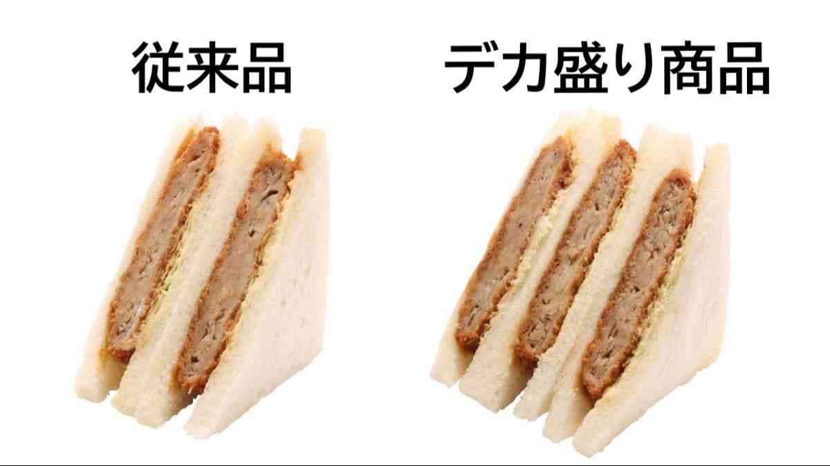 トリプルメンチカツサンド