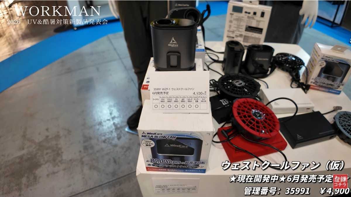 ワークマン超速報！日常使いに最適なクールファン！
