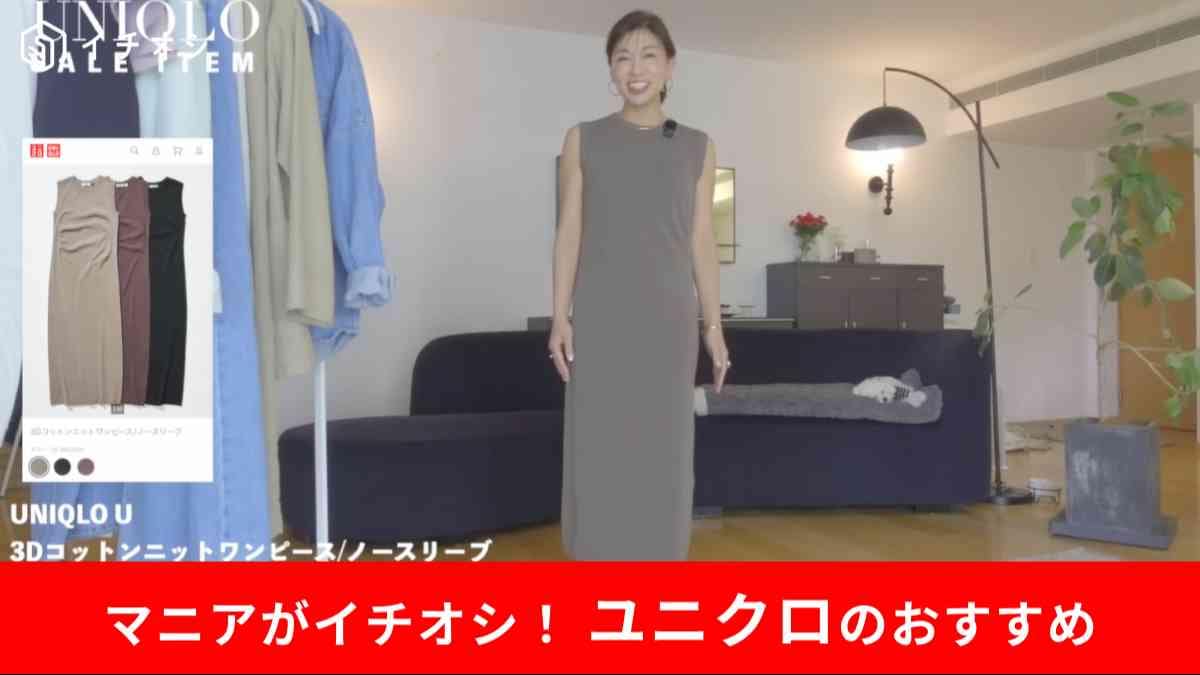 3Dコットンニットワンピース/ノースリーブ