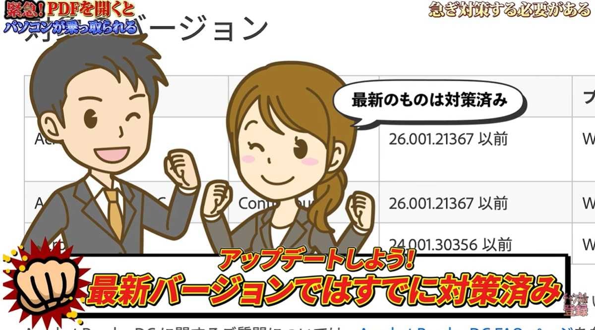 最新バージョンにアップデートしよう！