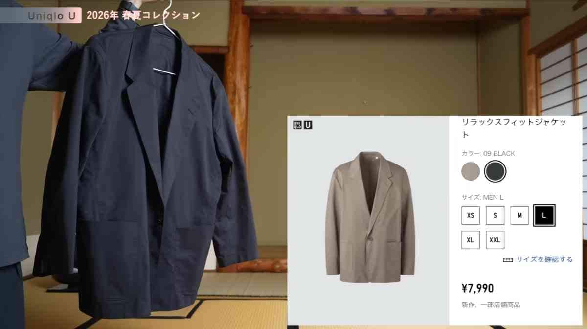リラックスフィットジャケット