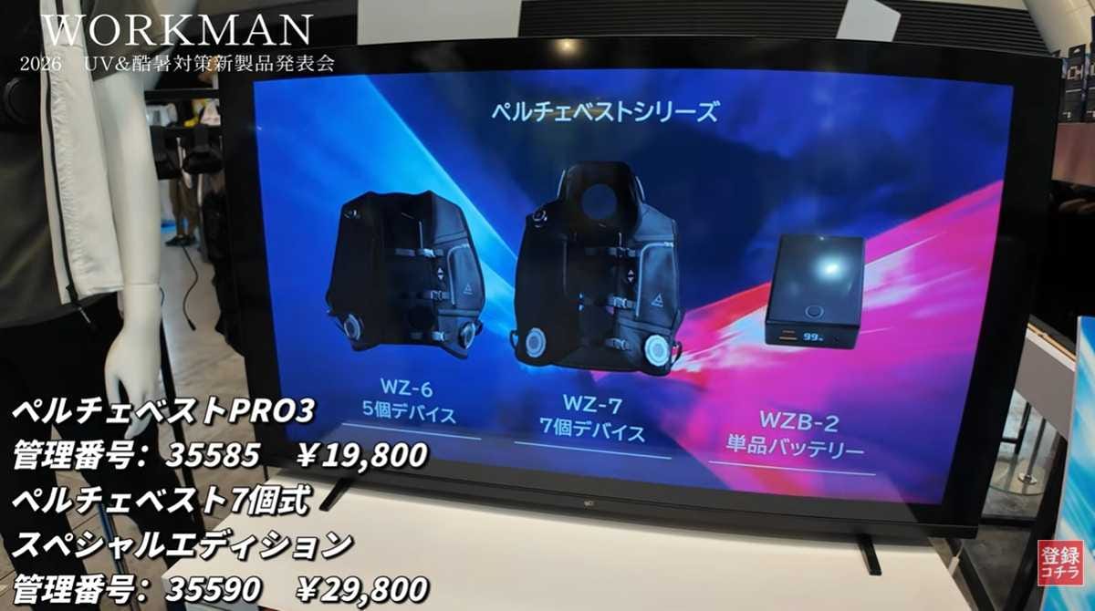 好みに合わせて選べる2モデルが発売