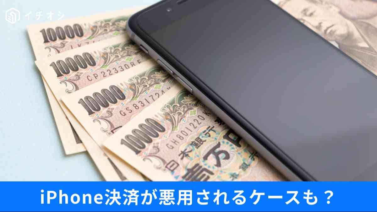 不正利用につながる設定の落とし穴