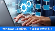 Windowsで外部ツールを使わずにエクスプローラーの旧リボンUIを一瞬で復活させる安全な手順の解説記事イメージ