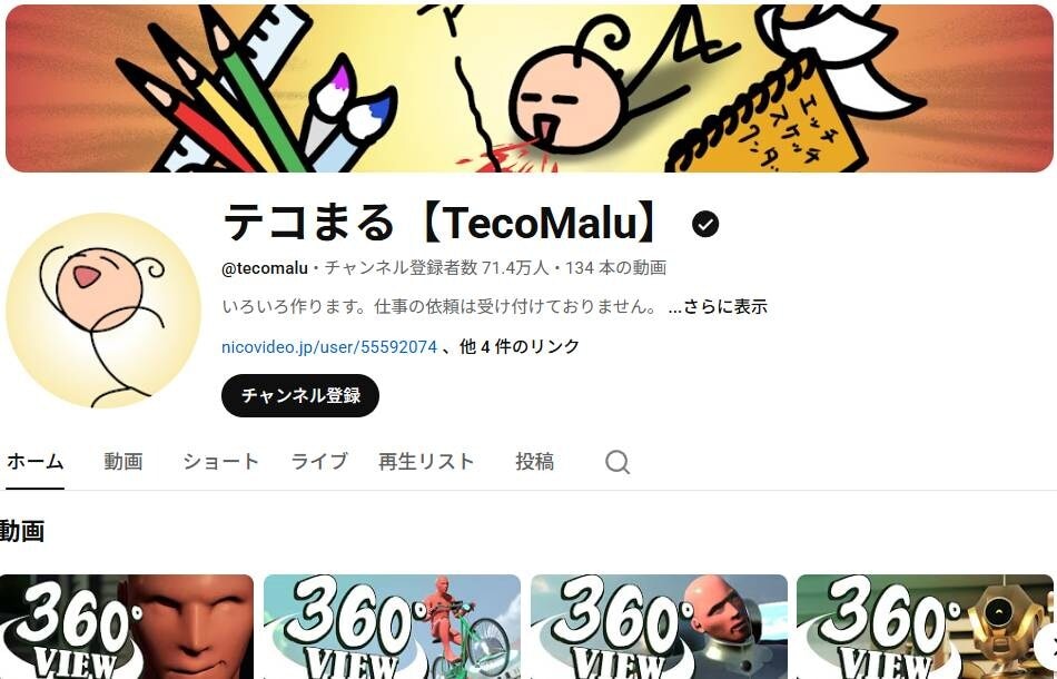 画像出典：YouTube（https://www.youtube.com/@tecomalu）