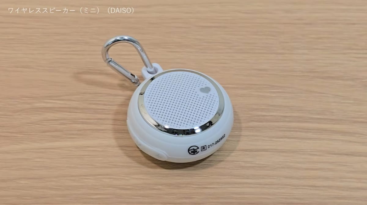 ダイソーの「カラビナ付ポータブルワイヤレススピーカー（ミニ）」