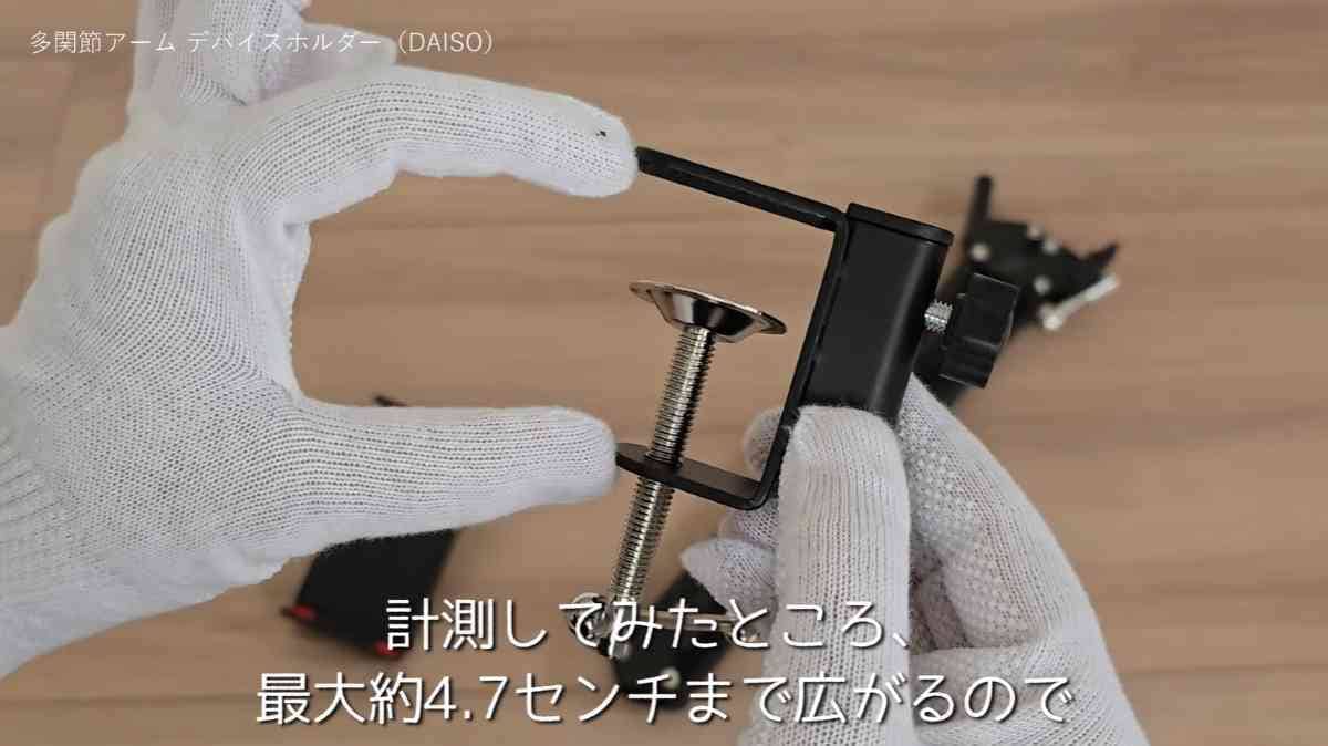 多関節アーム　デバイスホルダー