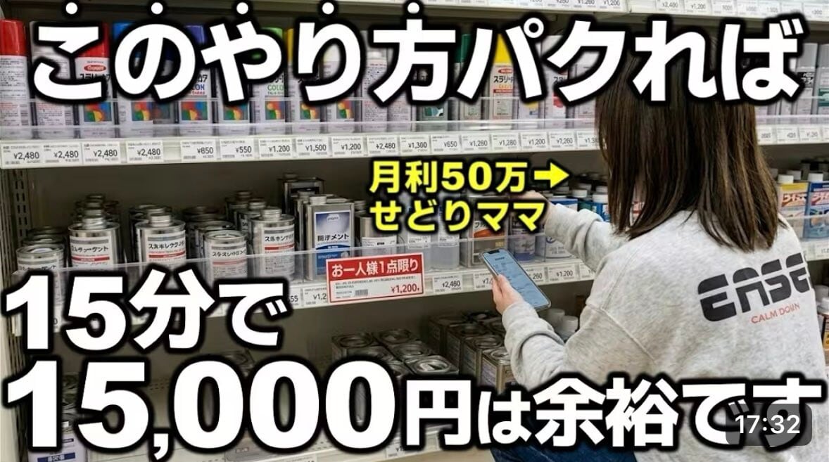 画像出典：X（https://x.com/utcheeee_s15/status/2049095098764513712）