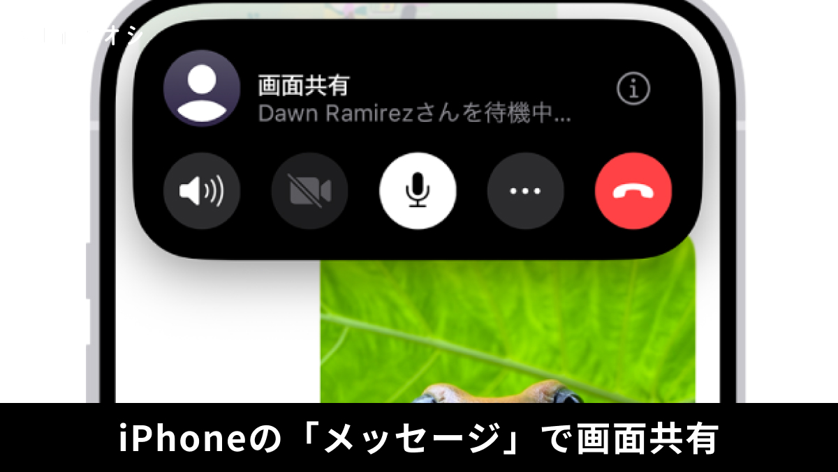FaceTimeのSharePlayを使って動画や音楽をリアルタイム共有する解説記事イメージ