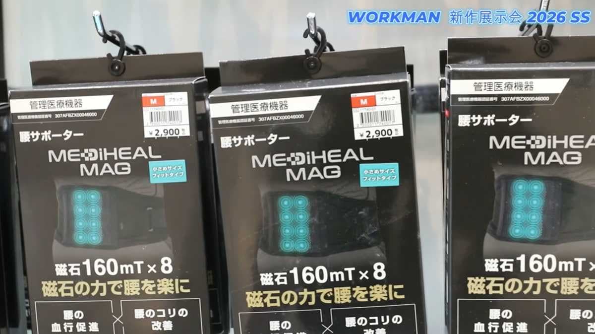 手軽に腰をケアできるマグ腰サポーター！