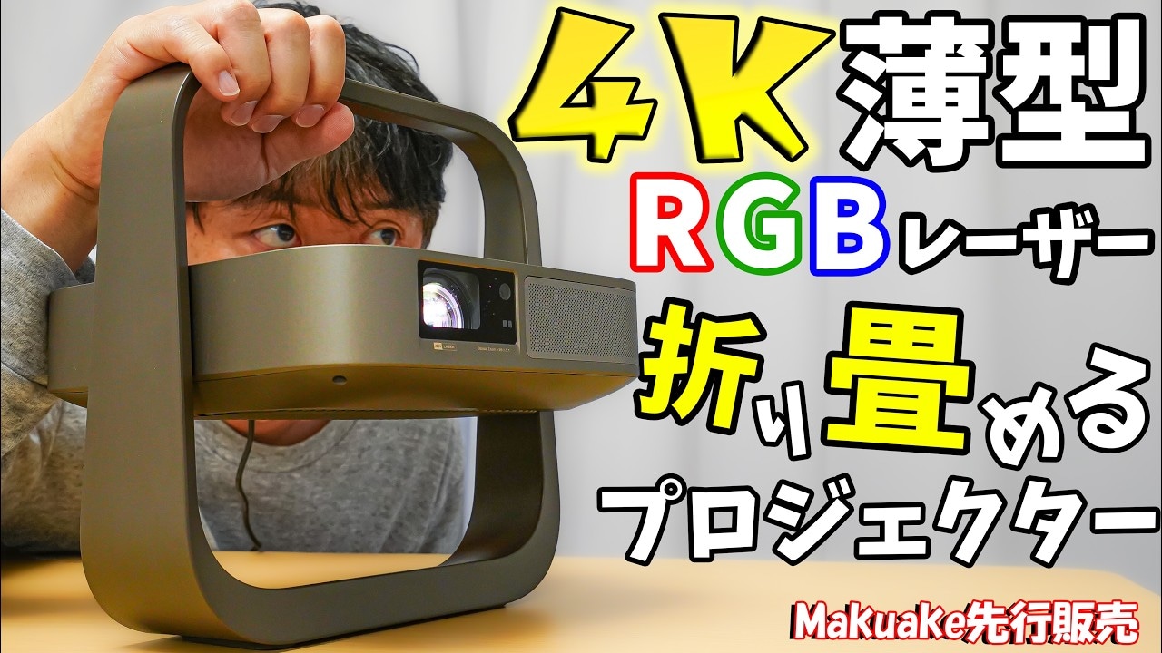 電源を入れてすぐ大画面を楽しめる！GIMIの新作プロジェクター「Elfin