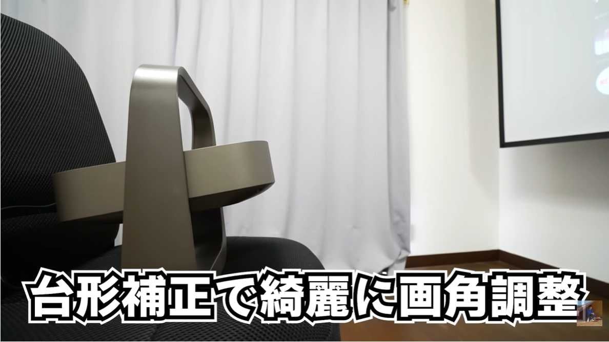 リアルタイム台形補正が優秀！圧倒的に早い自動調整機能