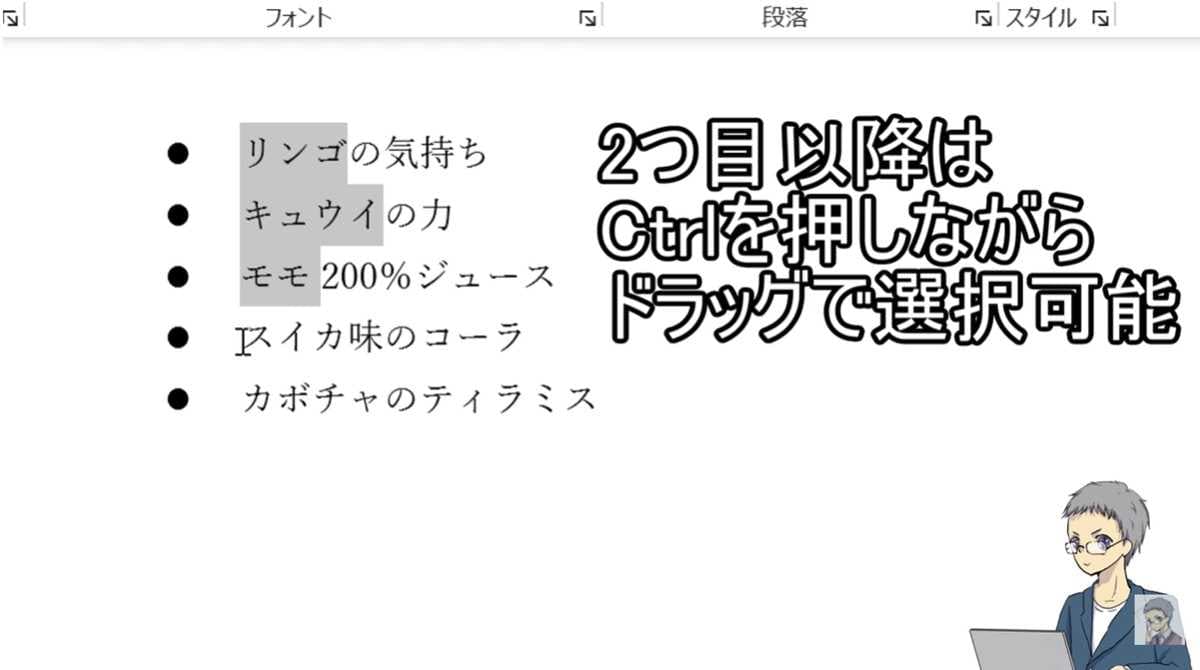 間違えた時に「Ctrl＋Z」はNG？