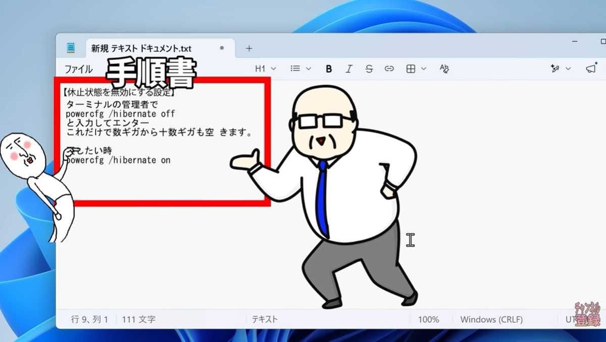 コマンド一つで簡単！休止状態をオフにしてPCを快適にする手順